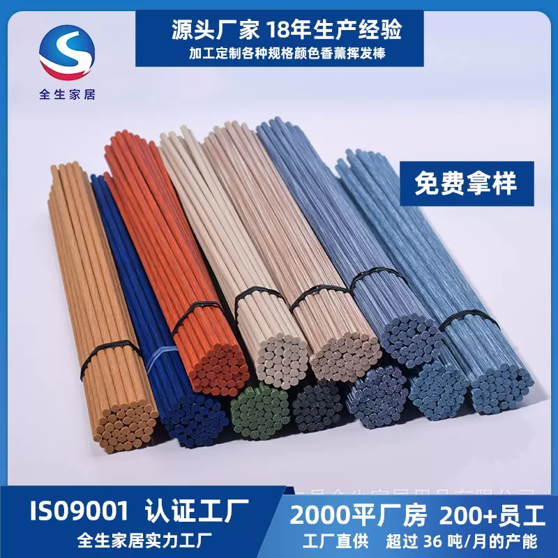 无火香薰配件天然藤条藤枝纳米纤维棒精油扩香棒木棒挥发室内香氛