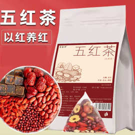 五红汤红枣枸杞红豆红糖花生养生茶茶包独立小包装三角包花茶批发
