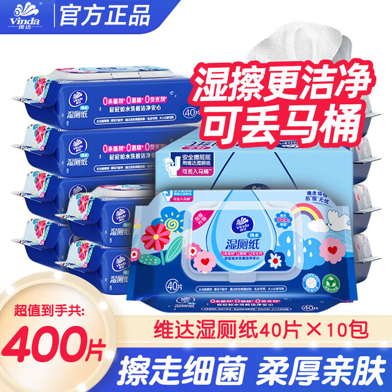 Papel higiénico húmedo Vinda, 40 piezas para uso doméstico, especialmente diseñado para hombres y mujeres para limpiar glúteos y partes íntimas, las toallitas húmedas son refrescantes y limpias.