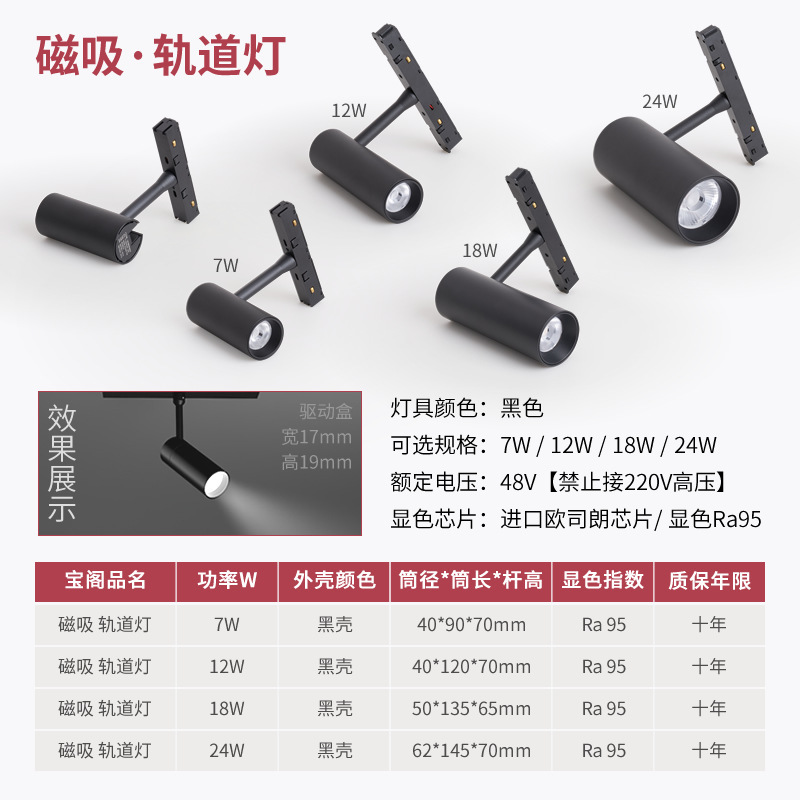 Baoge 磁気ランプ磁気トラック隠蔽メインライトなしリビングルーム 20 事前埋め込み埋め込みホーム LED トラックライト|undefined