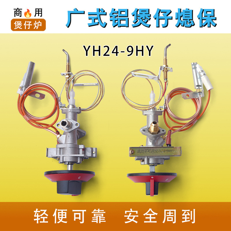 韩式保护点火器总成点火开关煲仔炉广式配件打火低汤炉熄火煲仔炉
