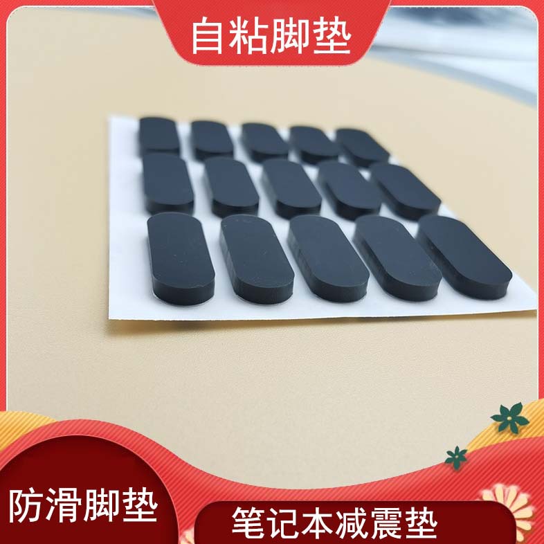 单面背胶硅橡胶板环保防滑橡胶垫家具垫脚机箱仪器垫片宽度8-12mm