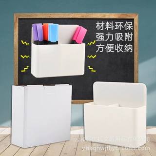 批发白板黑板磁性收纳盒大号塑料多功能笔筒文具收纳盒可调节