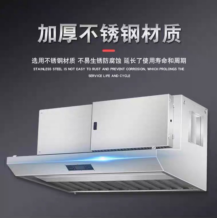 油烟净化一体机油烟净化器商用厨房餐饮油烟机无管道一体净化排烟