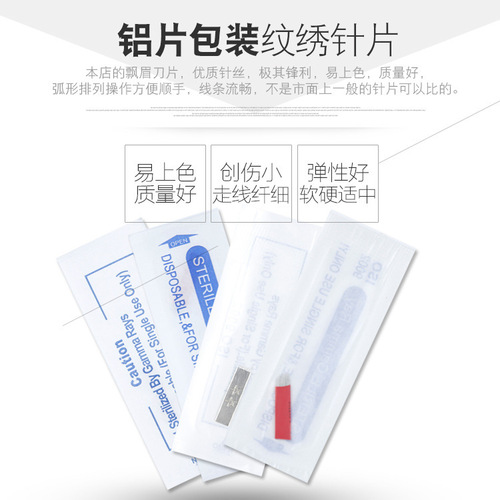 Tattoo embroidery needle, handmade matt eyebrow needle piece, semi-permanent eyebrow tattoo, Fantastic Four, fogged circle, three-curved curved embroidery line, handmade needle