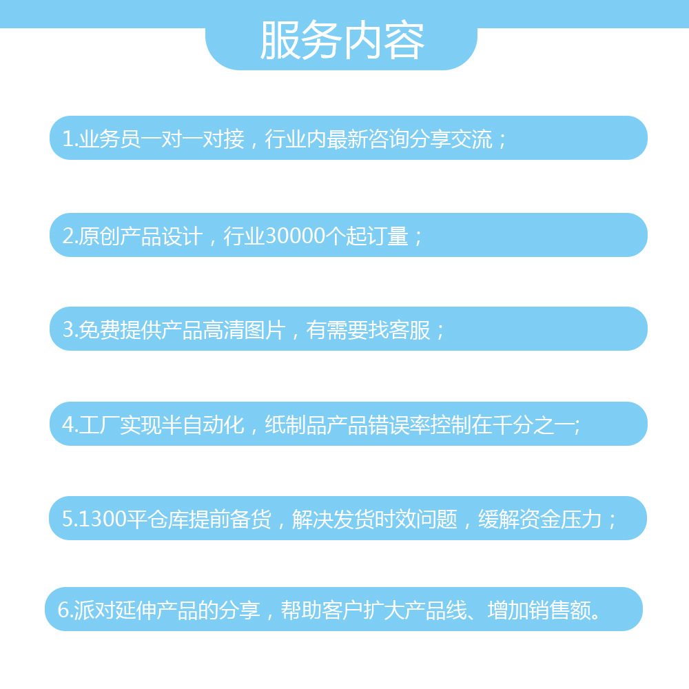 服务内容