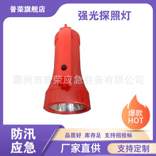 应急救援强光探照灯酒店宾馆工厂巡检手电筒手提式LED照明灯