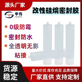 其他五金工具;建筑用粘合剂;玻璃胶