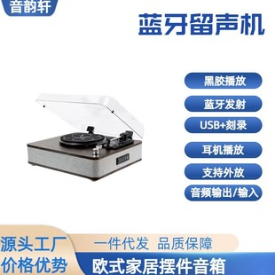 Cross-border retro vinyl record player comes with Bluetooth stereo multi-function home party phonograph home decoration
