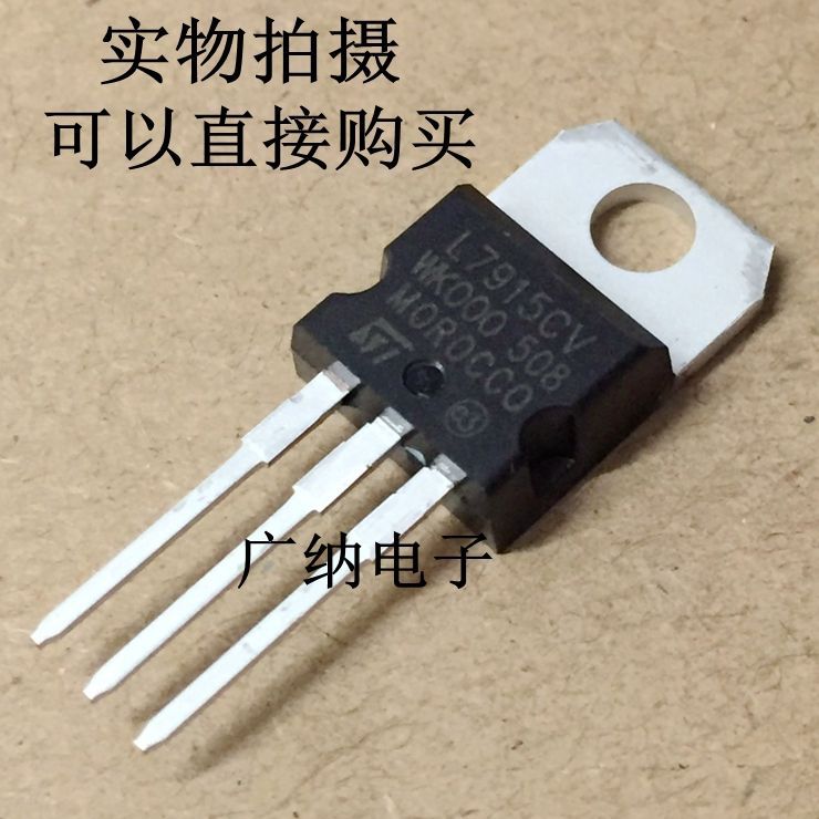 全新原装正品L7915CV=LM7915三端稳压器 三端稳压管三极管配件