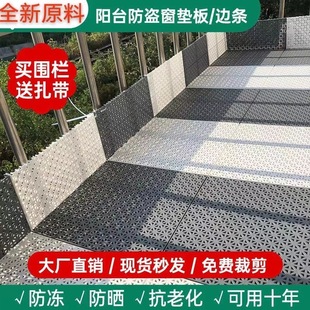 Huamao Pet Window Sill Mat Anti-Theft Net Flower Stand Leakage Net Cage Nest Anti-Fall Plastic Anti-Theft Window Storage Rack