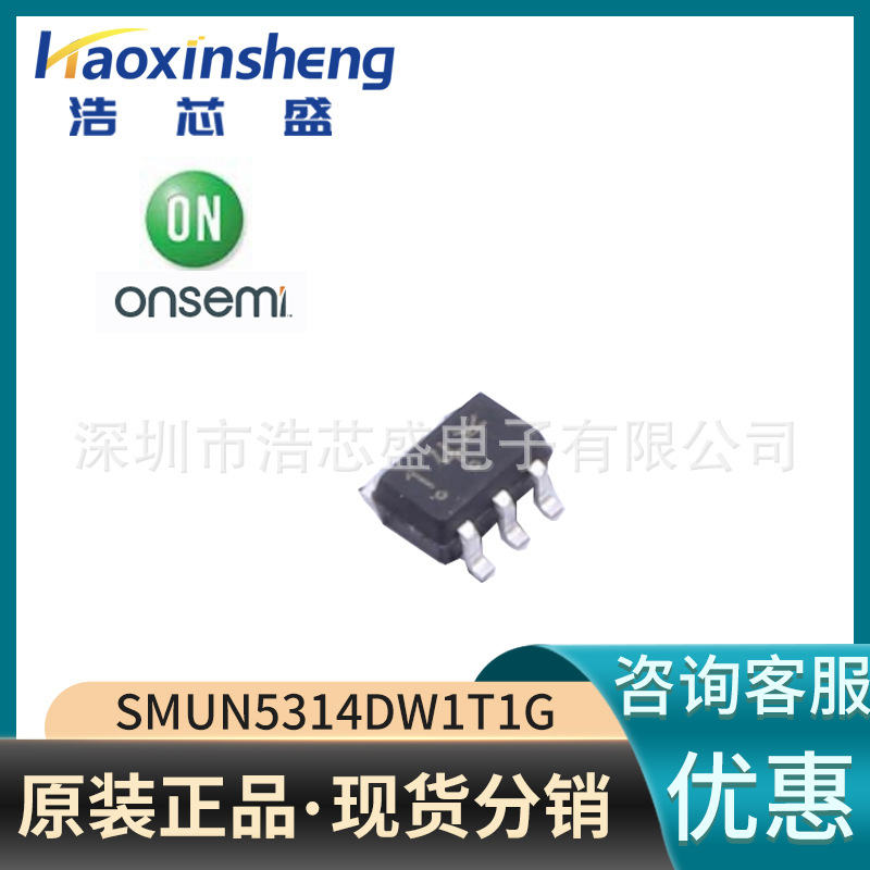 SMUN5314DW1T1G/SOT-363原装ONSEMI/安森美互补偏置电阻晶体管
