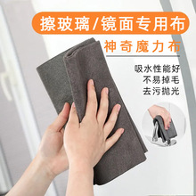 神奇魔力抹布擦玻璃布加厚双面绒洗碗布不留痕不掉毛家居清洁抹布