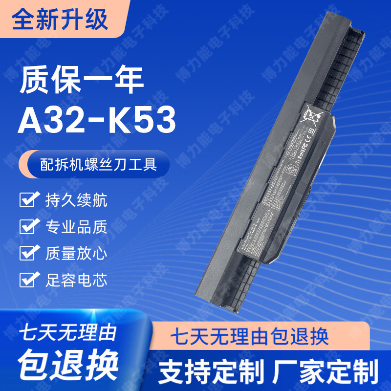 New applicable Asus A43S A32-K53 a53s x44h x54h X53S x43s x84h battery