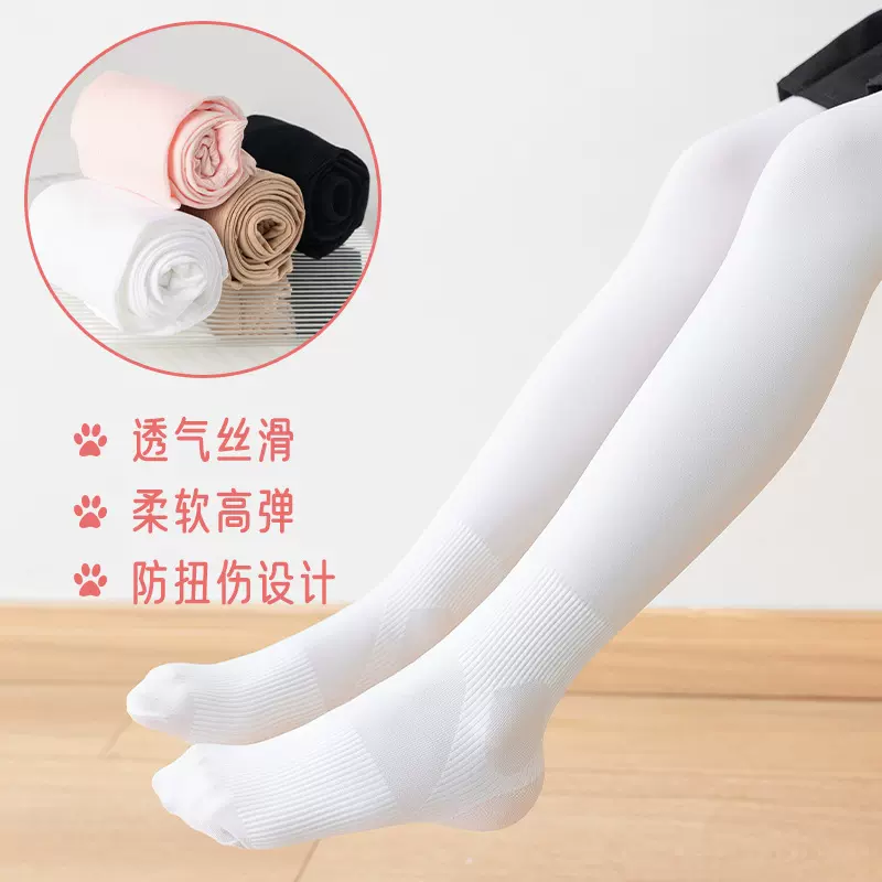 防扭伤不起球儿童舞蹈袜薄款春秋季高弹女童打底裤丝袜白色连裤袜