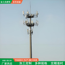 定制多规格单管塔5G信号塔森林山区通讯塔通信抱杆镀锌通信单管塔