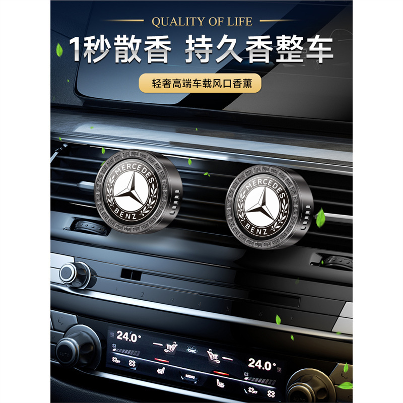 Car air conditioner air outlet perfume solid fragrance cream special car logo high-grade metal car odor removal fresh