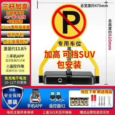 garage position pile automatic lifting: Car lock - promotional-package-installation-heightened-app-model-2-remote-control-dry-battery