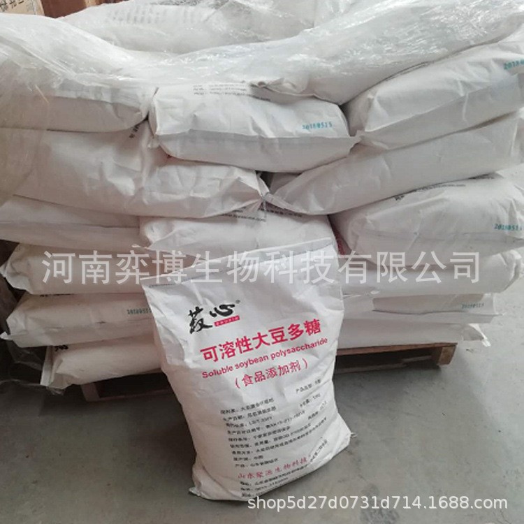 可溶性大豆多糖 食品级增稠剂 悬浮稳定剂 现货膳食纤维大豆多糖