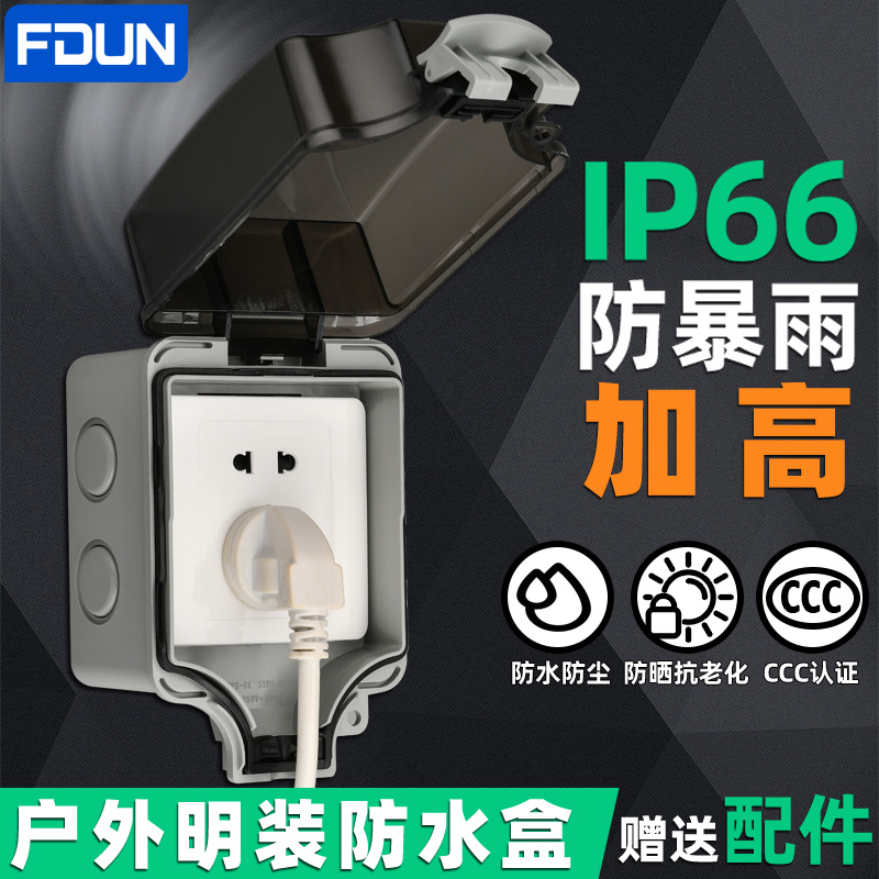Outdoor waterproof socket 86 type integrated surface-mounted power…