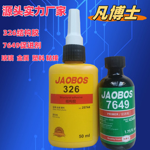 ����ʿ326�zˮ�Y���z�������ϲ���ճ�Ӵ���7649���M�����Fճ���z