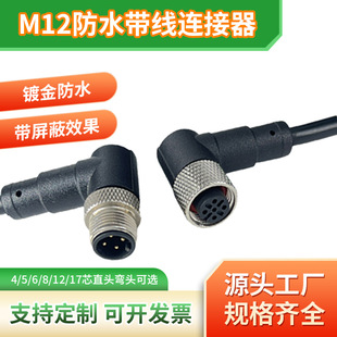 M12ֱ�^ʽ8��ĸ�^��ˮ�����B�����Cе����B�Ӿ���܇�B�Ӿ����^