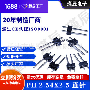 �S��2.54mm���2P3P4P5P6P7P8P10P �g��2.54MM����ֱ���ᘬF؛