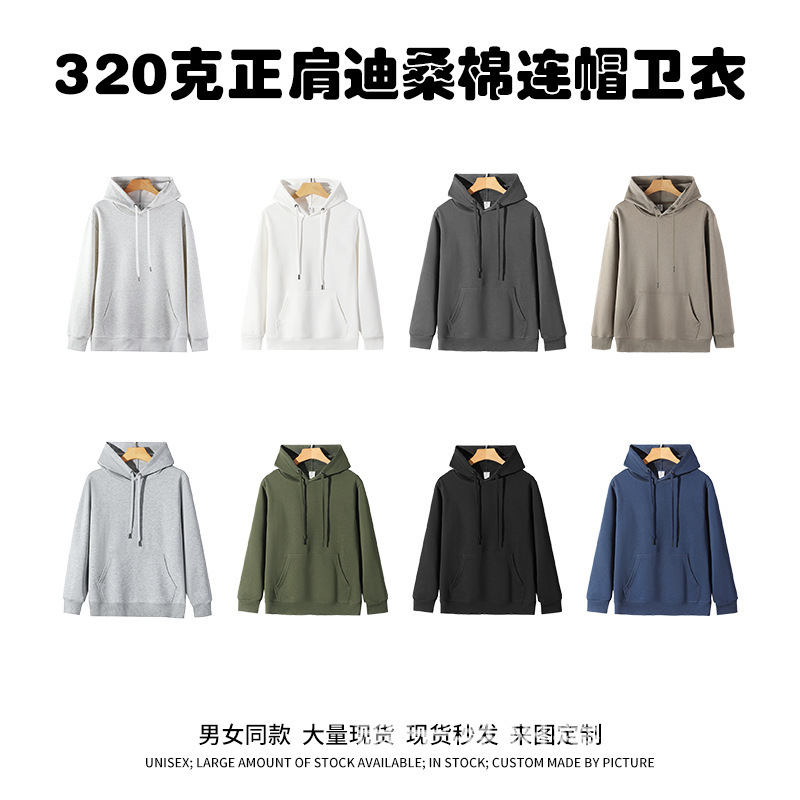 迪桑棉连帽卫衣纯色帽衫纯棉春秋款宽松男士潮流休闲上衣打底衫|undefined
