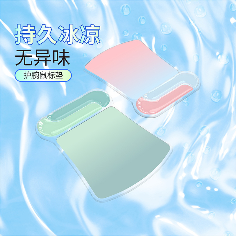 夏季清爽透明硅胶鼠标垫水晶键盘托护腕鼠标垫办公解压跨境热卖品|undefined