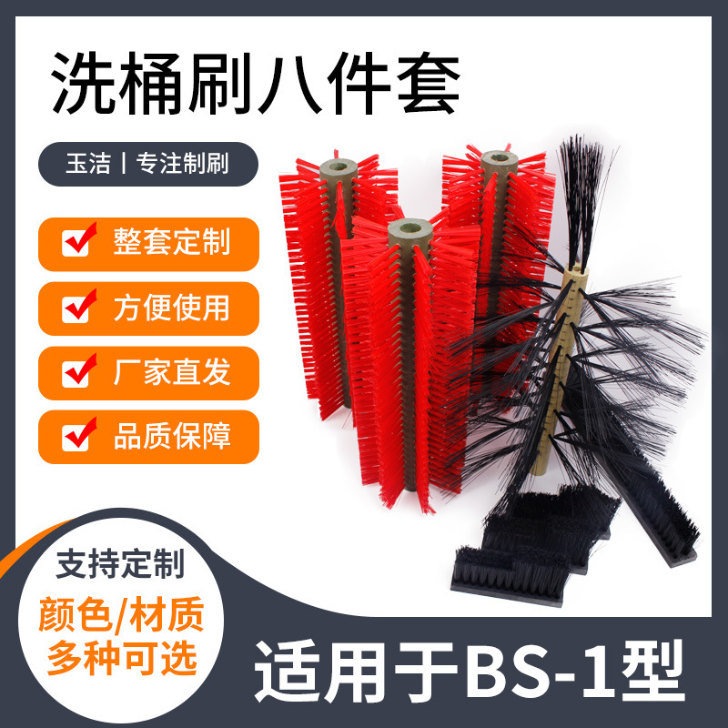 gallon Pure bucket Barrel brush Set of parts Cleaning machine Brush Nylon yarn automatic