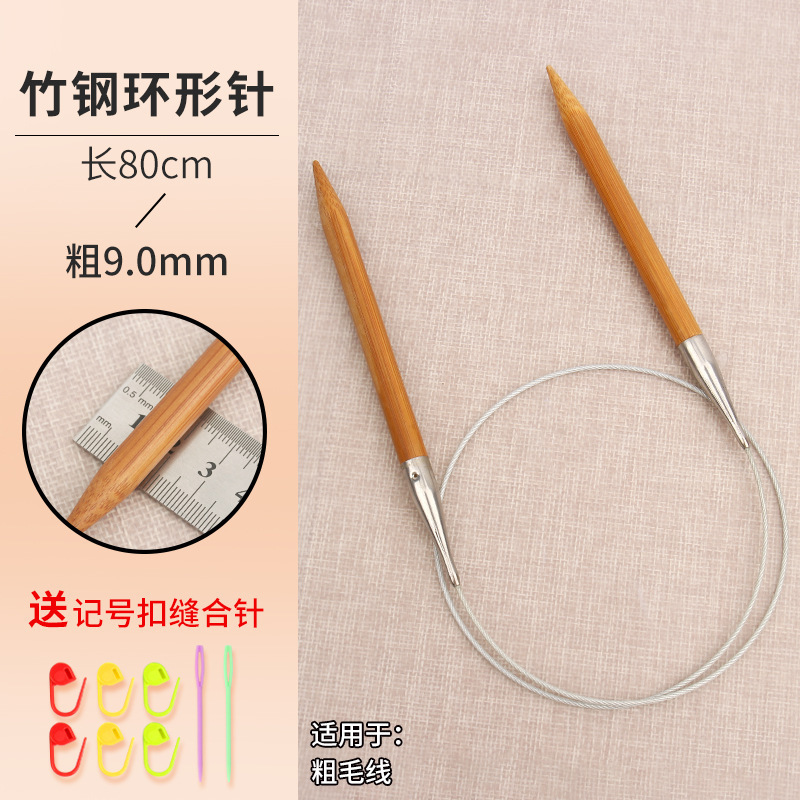 环形针竹钢棒针织毛衣针循环针手工编织针打毛线针工具全套毛毯针|undefined