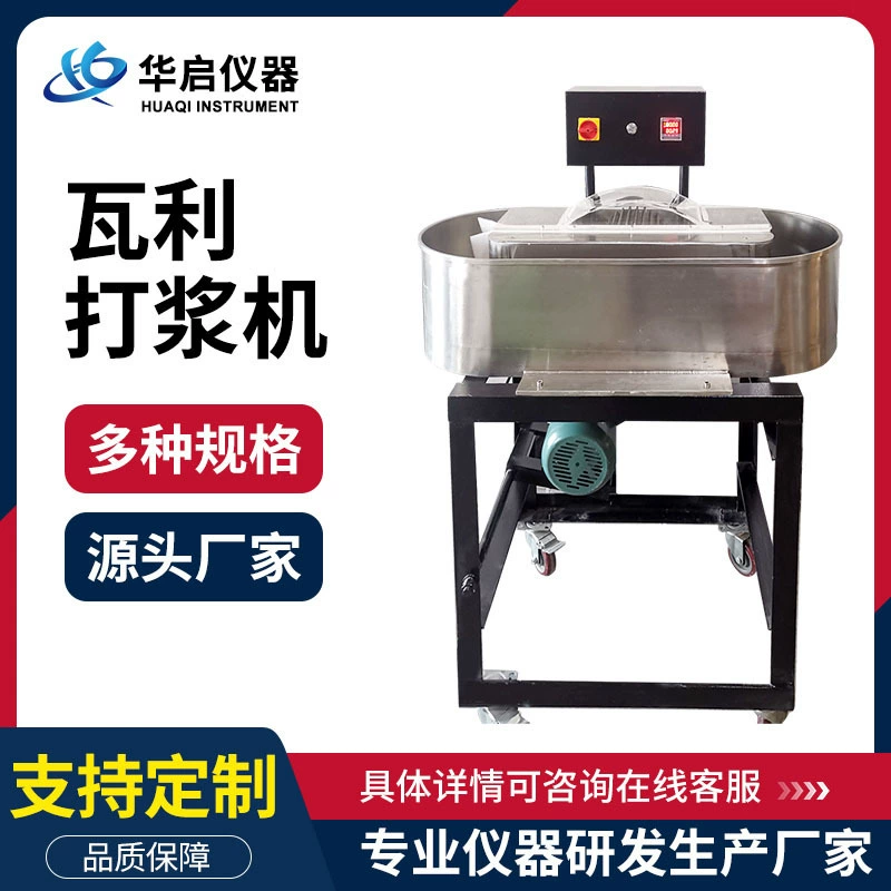 Специализированная машина для производства пульпы, измеритель пульпы Valley, оборудование для производства бумажной массы, инструмент для смешивания пульпы.