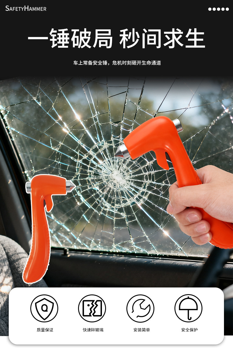 Cross-border multifunctional car safety hammer, emergency car window breaker, car escape and rescue hammer, wholesale from manufacturer