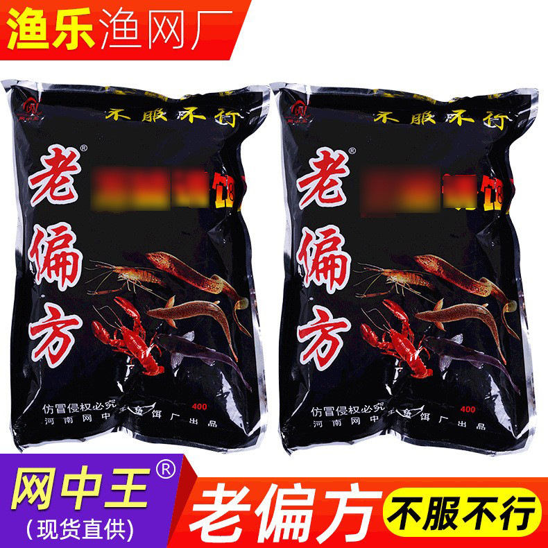 网中王老偏方大颗粒200克装鱼饵 野钓红丸综合饵黄鳝泥鳅鱼虾饵料
