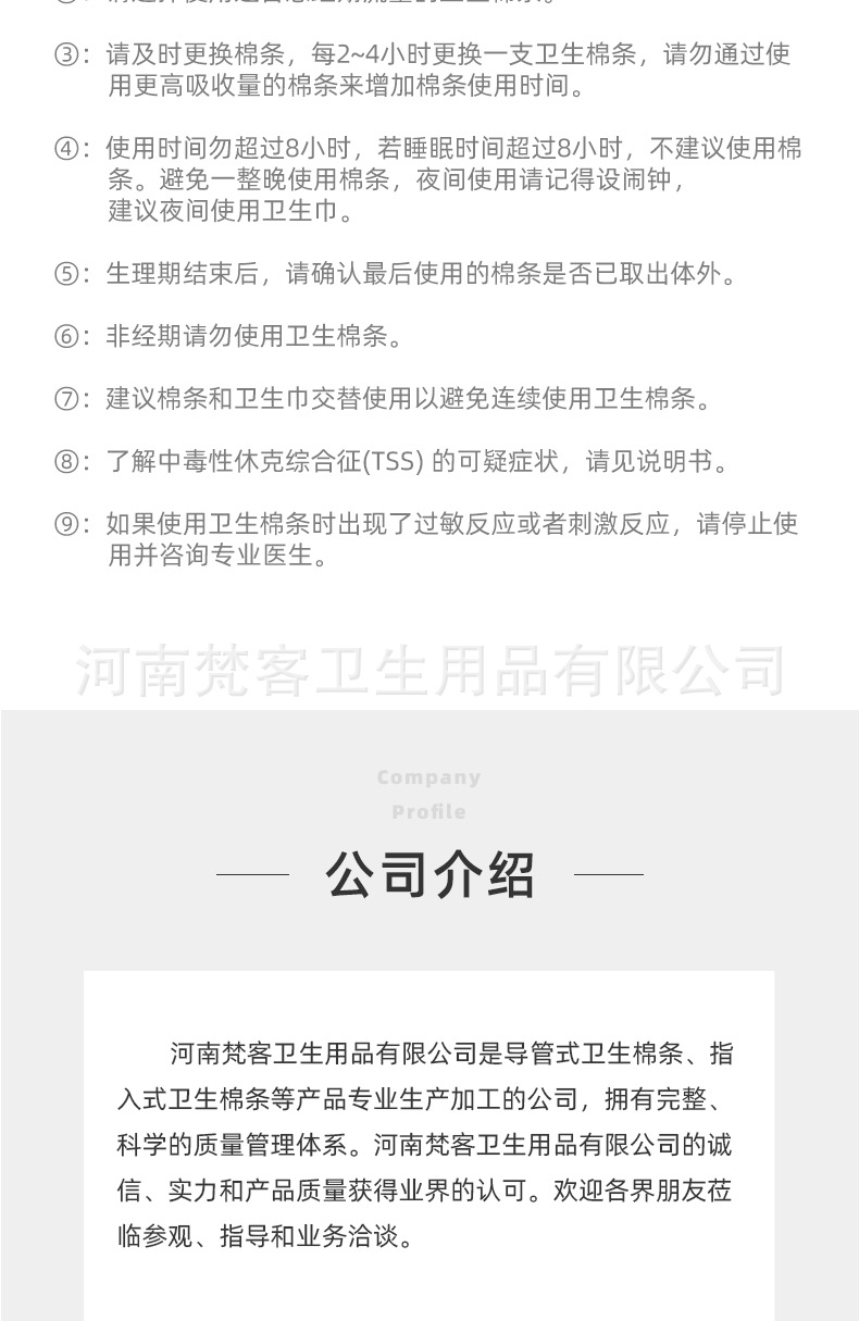 详情页阿里巴巴_14.jpg