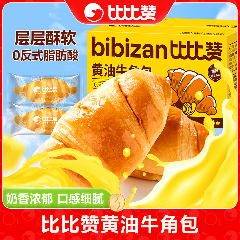 Bibi Zan Butter Croissants Breakfast Whole Box Student Meal Replacement Afternoon Tea Healthy Snacks Food Wholesale Bibi Zan Butter Croissants Breakfast Whole Box Student Meal Replacement Afternoon Tea Healthy Snacks Food Wholesale