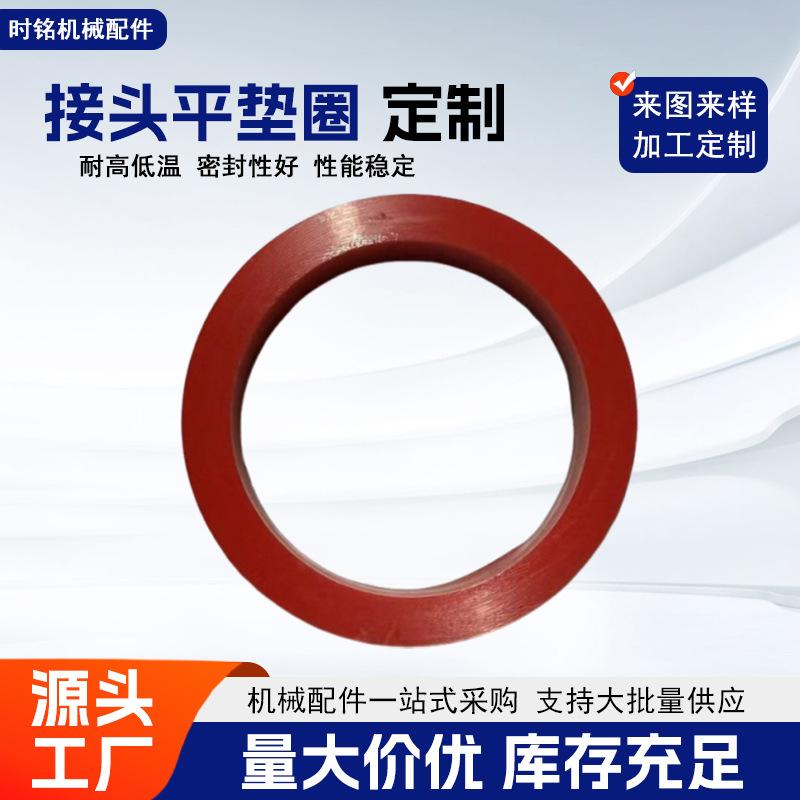 不锈钢快速接头密封垫硅胶密封圈卡盘硅胶密封圈快速 接头平垫圈