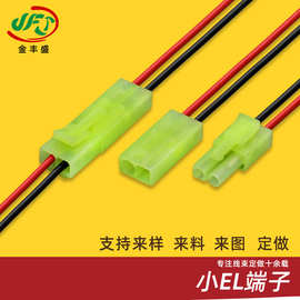 厂家小 EL 4.5公母对插端子线4.5间距小田宫连接线2P绿色电池线