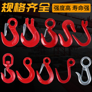 Steel Pipe Hook, Eye Hook, Cargo Hook, Universal Rotating Hook, Claw Hook, Crane, Lifting Sling, Rigging