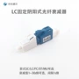 阴阳5db公头光纤衰减器