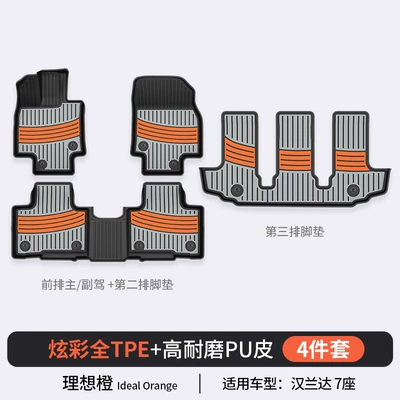 Modelə uyğun ayaqaltı — Mats - toyota-highlander-7-seats-ideal-orange-floor-mats