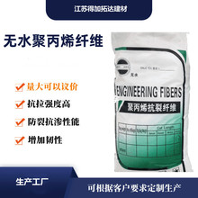 聚丙烯纤维可选长度建筑工程用抗拉强度高聚丙烯短纤维