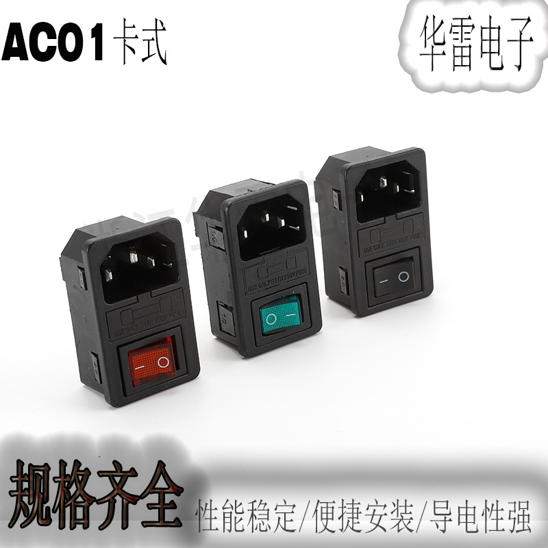 AC插座三合一AC01卡式卡位1.01.52.0开关单配颜色防溅防水设计