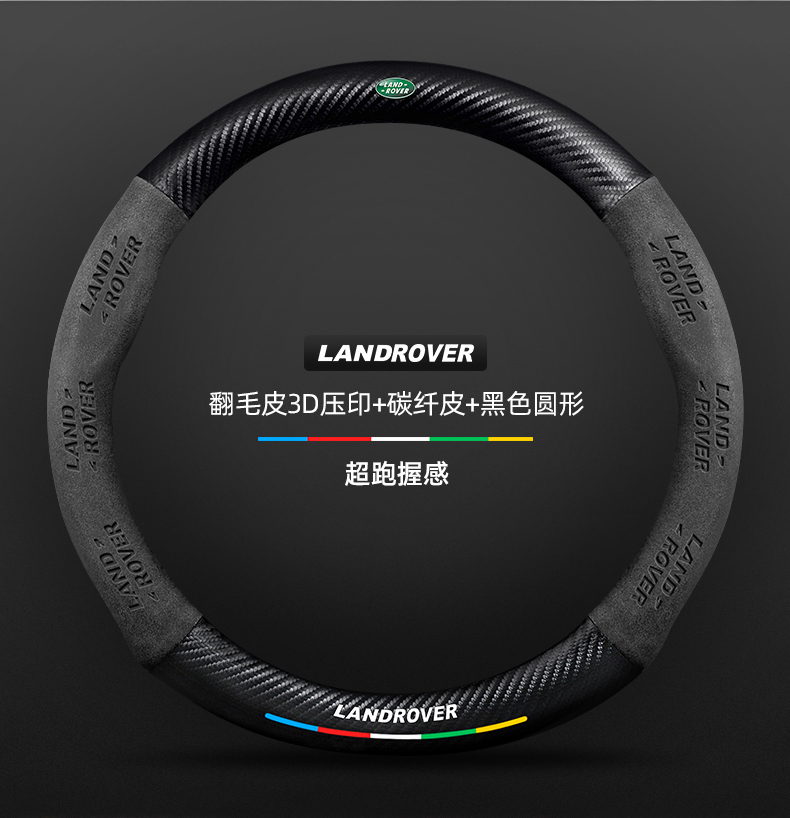 Steering Wheel Cover Aurora Discovery Freelander 2/4/5 Guard Sport Star Vein Range Rover Fur Cover
