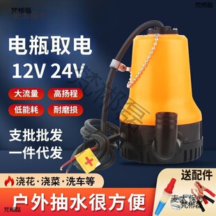 �S��ֱ�Nֱ����ˮ��12V24V΢��ˮ���r�ü��ó�ˮ�C��ͧ������̫��