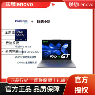 Lenovo xiaoxin Pro16GT 2025 Ultra 5 225H 32G 1T AI yuan light notebook computer
