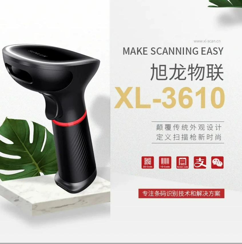 Xulong XL-3610 2D ручной сканер штрих-кода