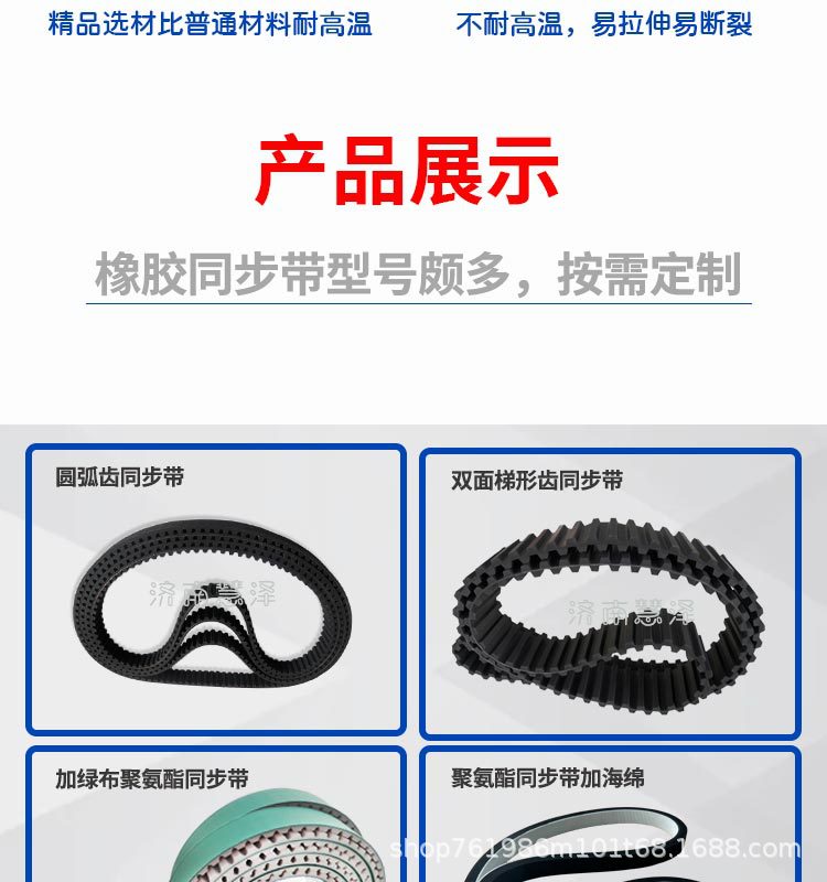 同步带详情_09.jpg
