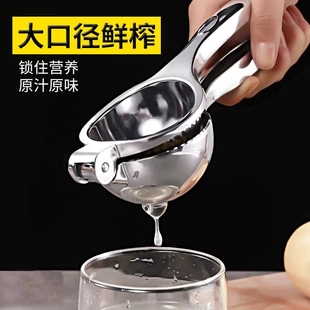 √Juicer Lemon Clip Squeezer Household Orange Juice Small Manual Juicer Juicer to Squeeze Residue Juice