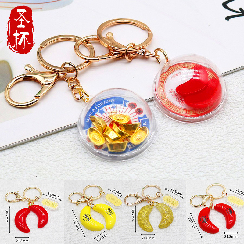 Holy Gagua Yin Yang Gagua Holy Grail Keychain Good Luck Fortune Chaoshan Holy Grail Hanging Ornament Horn Holy Grail Rocking Pendant